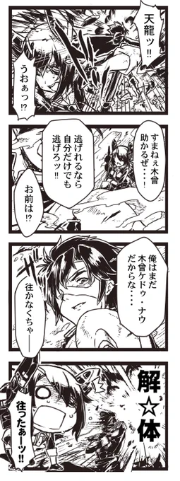 提督不敗さんの日常おまけ1。(再掲) 