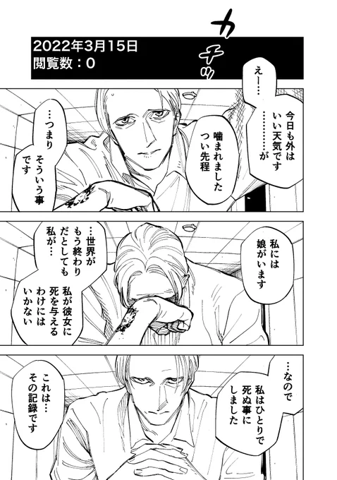 地球最後の雑談配信【再掲】 
