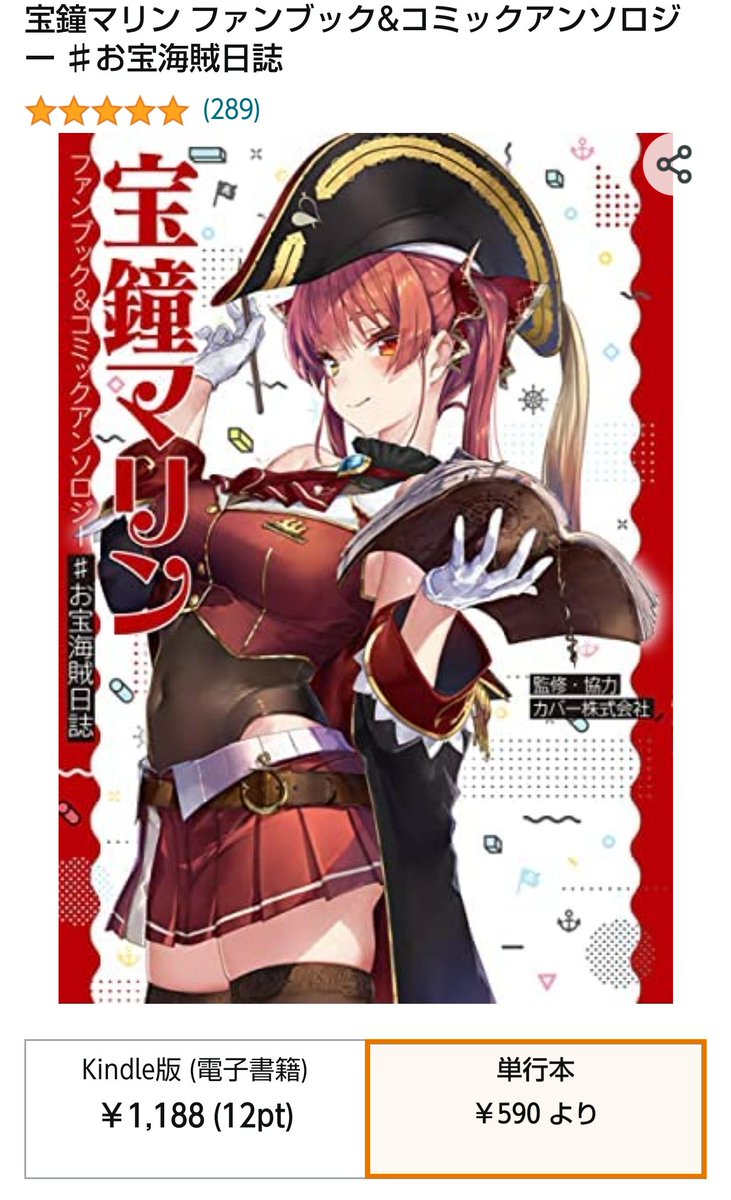 資料用にと思ったんだけど、電子版何でこんな高いの…? 