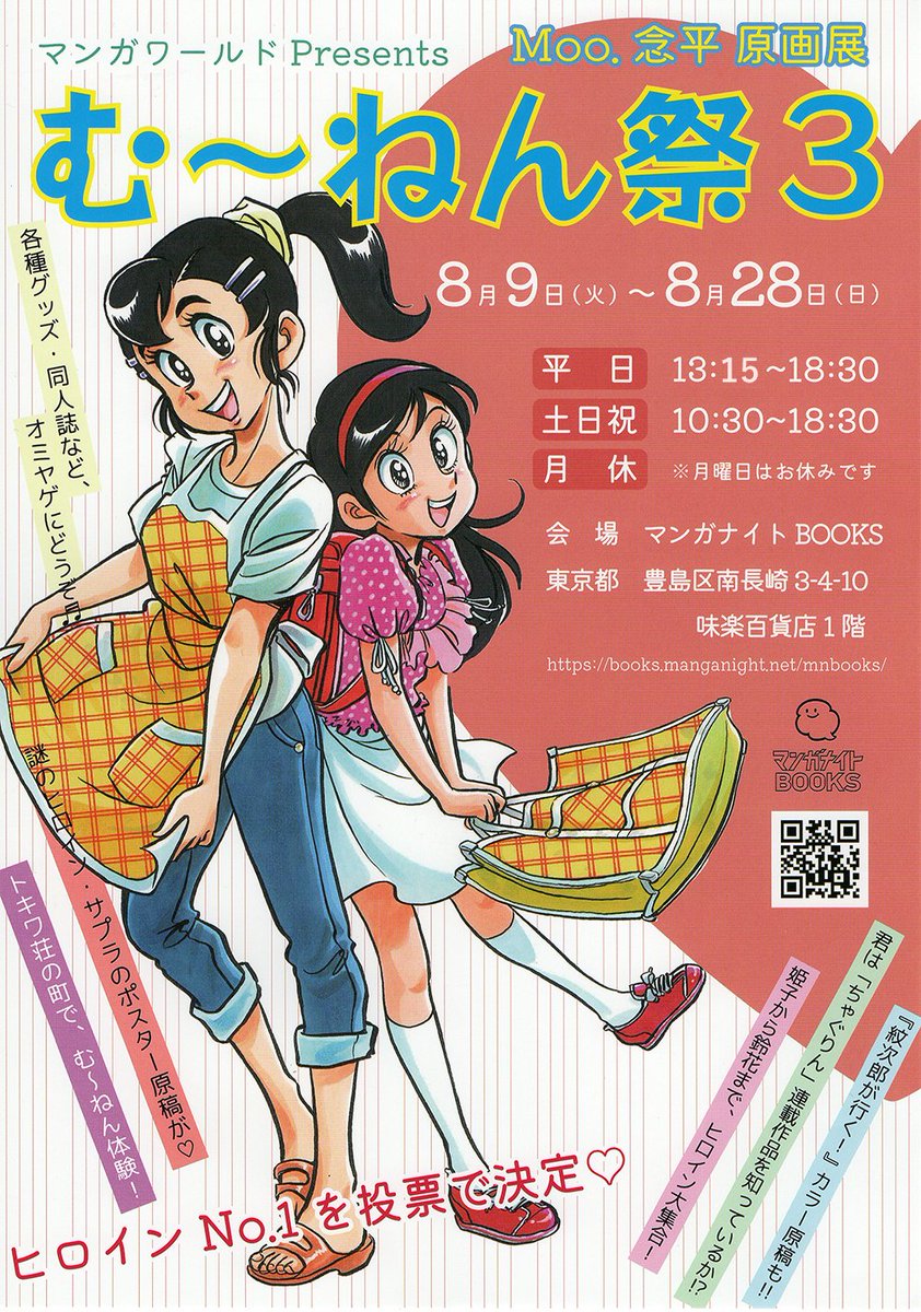 ぽんぽん様宜しくお願い致しますMoo.念平 あまいぞ男吾 全3巻初版 ぽんぽん様宜しくお願い致しますMoo.念平 あまいぞ男吾 全3巻
