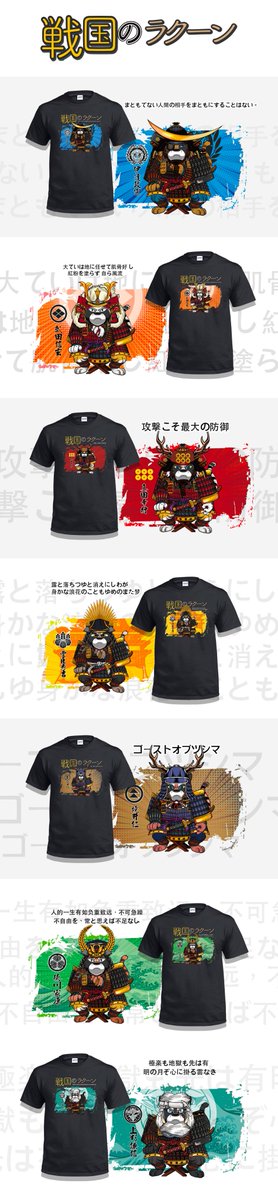 🩸🩸For Long Break, Sengoku Just Come Back

xoxno.com/buy/RaccoonSen…

🦝MINT THESE GUYS AND WIN
$EGLD GIVEAWAY 
1⃣ Follow  <a href="/nft_sengoku/">Mint Live Now @ Elrond Sengoku NFTs</a> &amp; RT
2⃣Tag 5 buddies
3⃣Join discord.gg/JynUTRszHF

Win2 x NFTs 🦝🦝

#NFTdrop #NFTs #ElrondNFT #Elrond #NFTCommunity