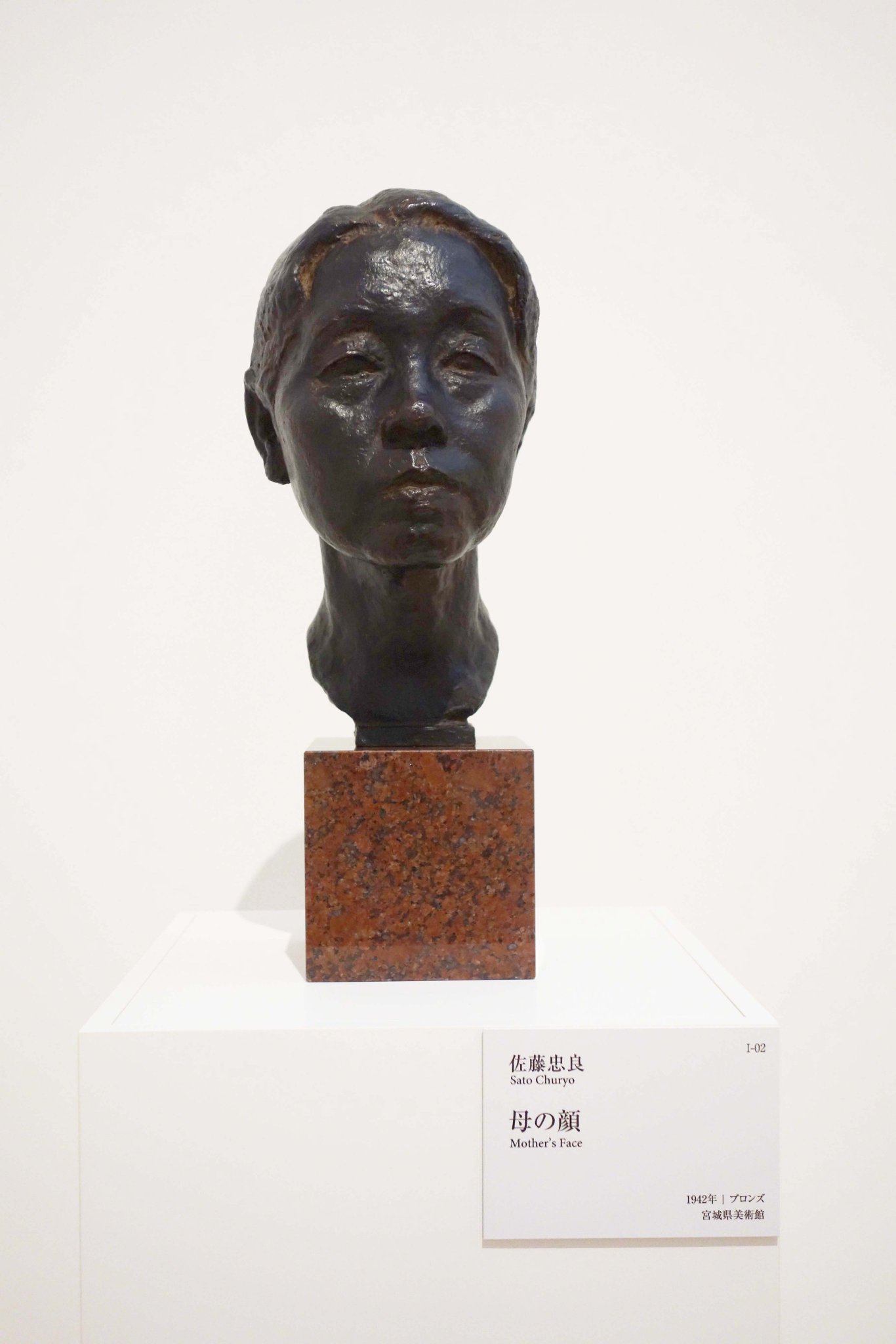 文化勲章を辞退した彫刻家の巨匠版画作品 佐藤忠良 版画 「女の