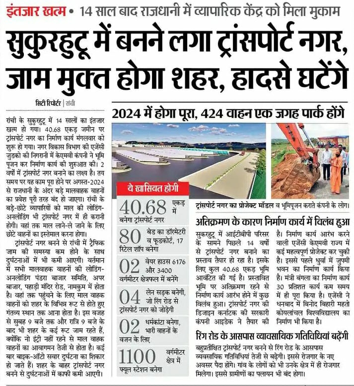 IPRD Jharkhand tweet media