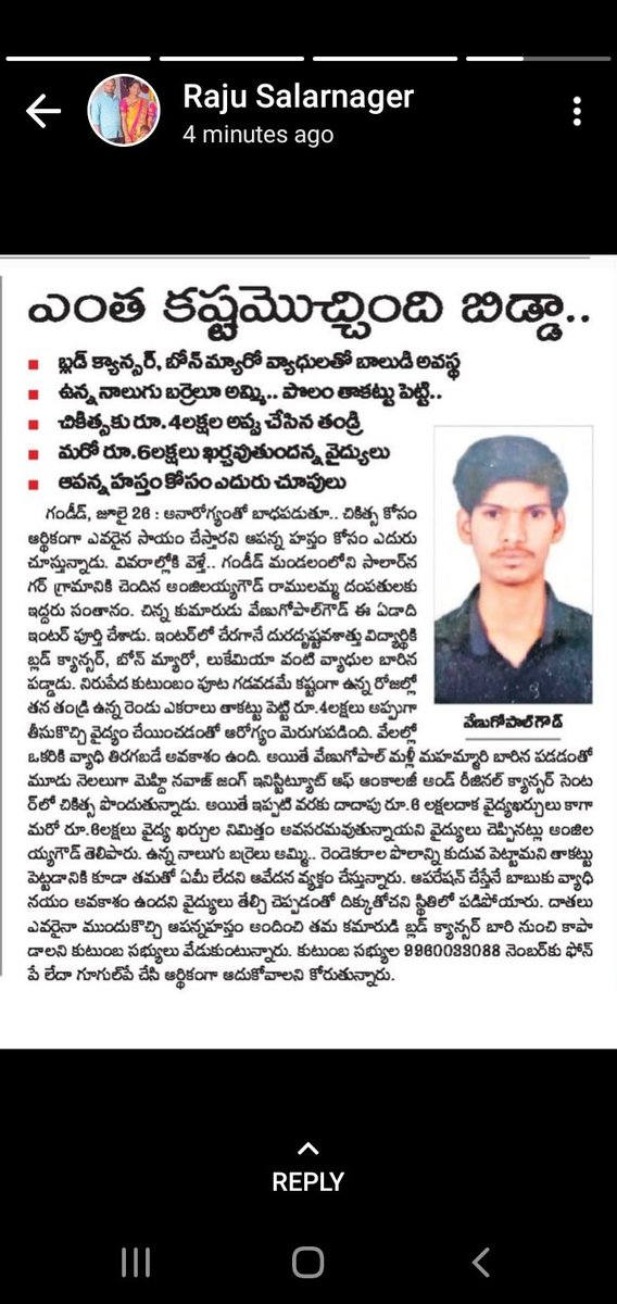 RGanthala's tweet photo. ప్రస్తుతం నేనూ MNJ Hospital లో ఉన్నాను..దయచేసి నాకూ మా కుటుంబానికి సహాయం చేయగలరని కోరుకుంటున్నాను.
మా కుటుంబ సభ్యుల contact నెంబర్ :9960033088 https://t.co/COtzSoBCkt