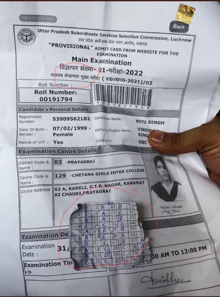 prateik_said's tweet photo. We request government of #UttarPradesh @UPGovt to cancel #lekhpalExam and issue notice regarding re exam of #लेखपाल bcz paper was out before exam and mass cheating at exam hall
#lekhpal_reexam 
#लेखपाल_परीक्षा_रद्द_हो 
#lekhpal
@PMOIndia @myogiadityanath @myogioffice @CMOfficeUP https://t.co/RPIfj9SV8N