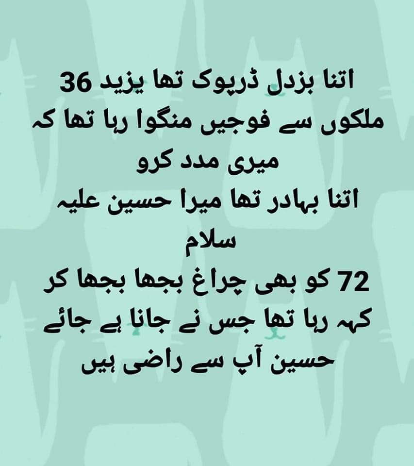 pk5125's tweet photo. اتنا بزدل اور ڈرپوک تھا یزید 36 ملکوں سے فوجیں منگوا رھا تھا کہ میری مدد کرو 
اتنا بہادر تھا میرا حسین ع 72 کو بھی چراغ بجھا بجھا کر کہ رہا تھا جس نے جانا ہے جائے حسین ع آپ سے راضی ہے
#مرشد
@pk5125
@SIHN92
@zarwpzn
@saq184
@9s786
@N_5QI
@humma_g
@Syed_Paris https://t.co/UP4NPKHnus