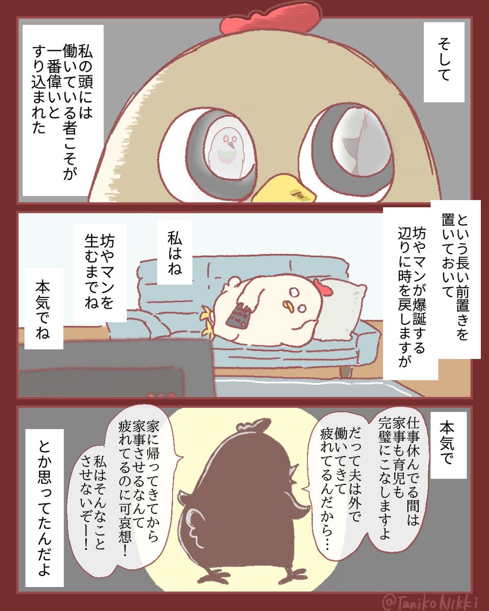 4歳児がやばい話①

#鶏さんの絵日記 