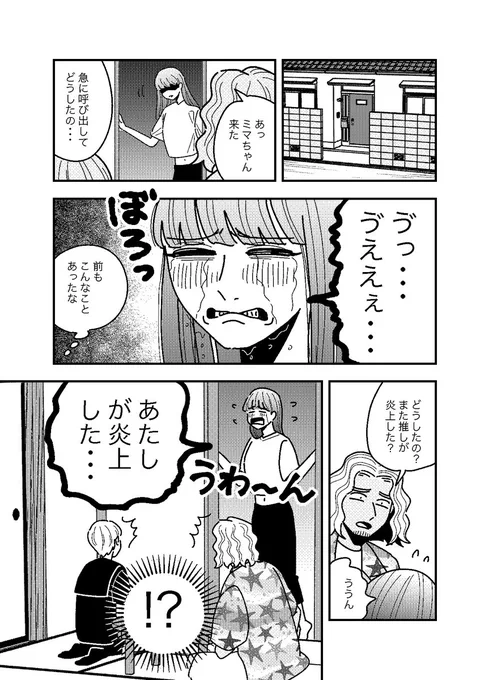#テンバイヤー金木くん 24話更新
インフルエンサーの美作が炎上して助けを求めてきた!有名になると色々大変みたいで…金木とみんなの友情が一歩進んだお話です

▼小学生転売ヤー漫画です▼
https://t.co/mIqGOWSDhe 