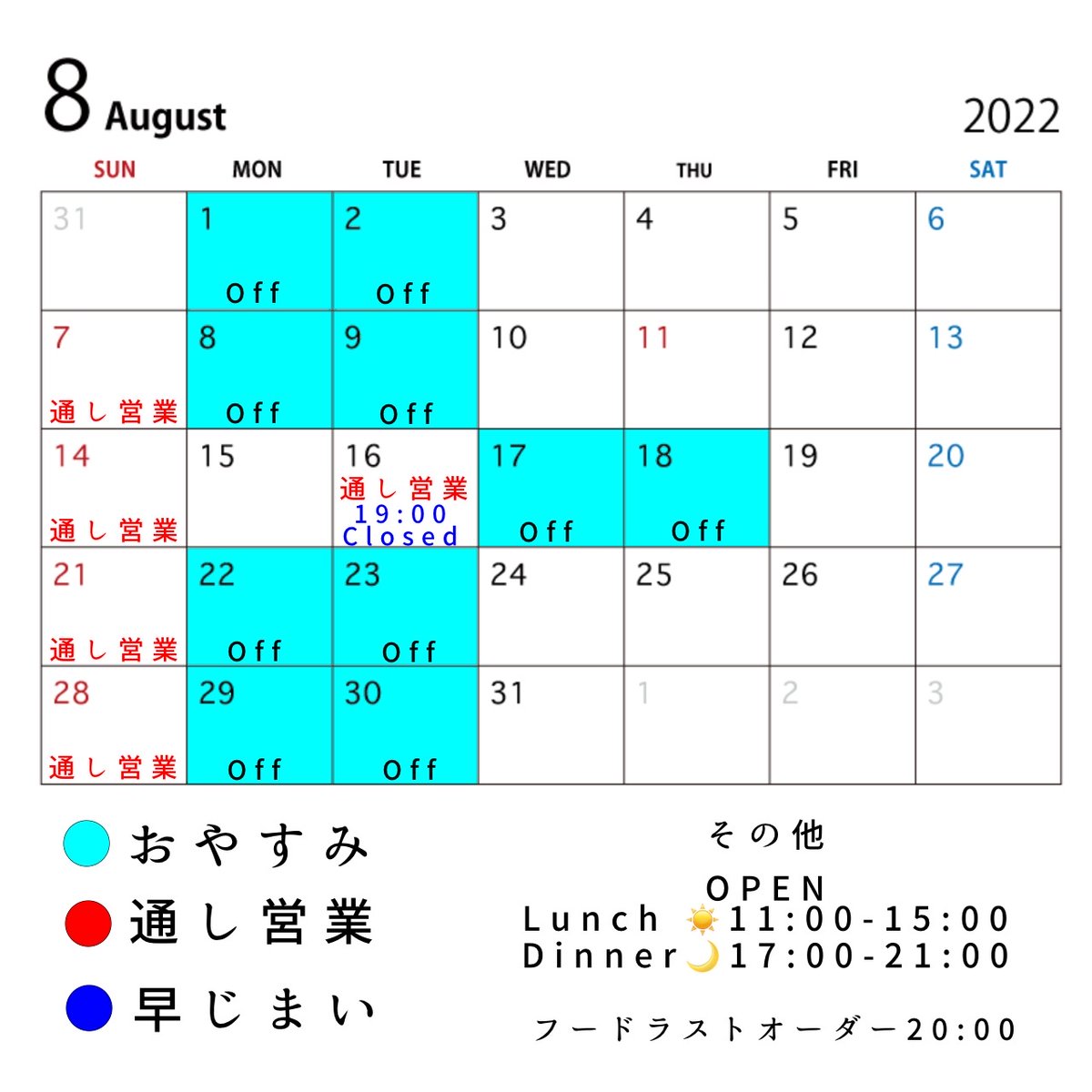 cafedining9's tweet photo. WE are OPEN！

７月は沢山の皆様に
ご来店頂き、ありがとうございました😊

８月、猛暑続きですが
是非、お待ちしております。

どうぞよろしくお願い致します☺️

🌻弊店、駐車場のご用意がございません。お近くのコインパーキングをご利用ください。1時間無料券配布は終了致しました。 https://t.co/Af0kEWKFTm