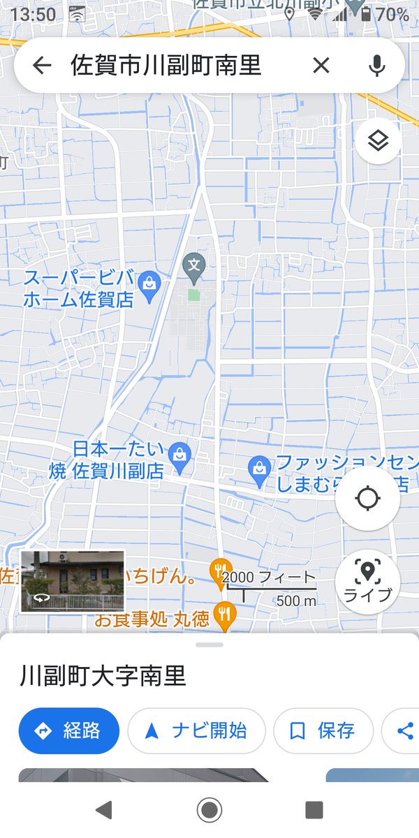 iWaFDUeWUTuqm9L's tweet photo. 8/1迷子の烏骨鶏ちゃんが佐賀市川副町南里で保護です https://t.co/x773MjJKcb
