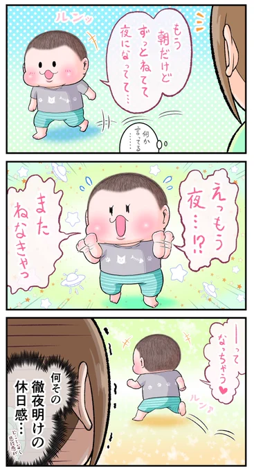おちゃめなひとりごと言ってた。
(ぷにお:4歳10ヶ月頃)
#育児漫画 #育児絵日記 