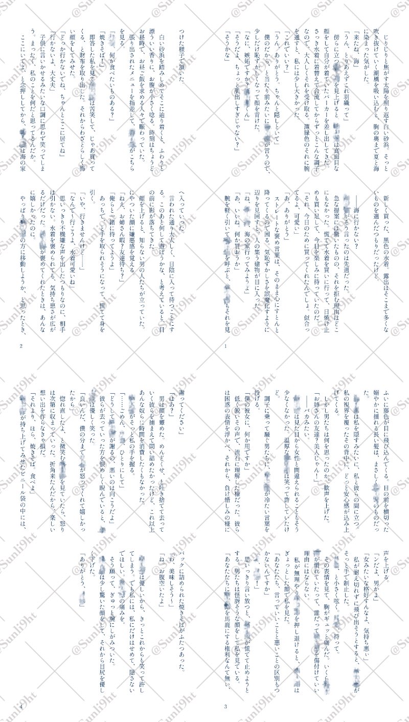 夢小説オーダー受け付けます その他 祝開店 大放出セール開催中 Schoonerjollyrover Com
