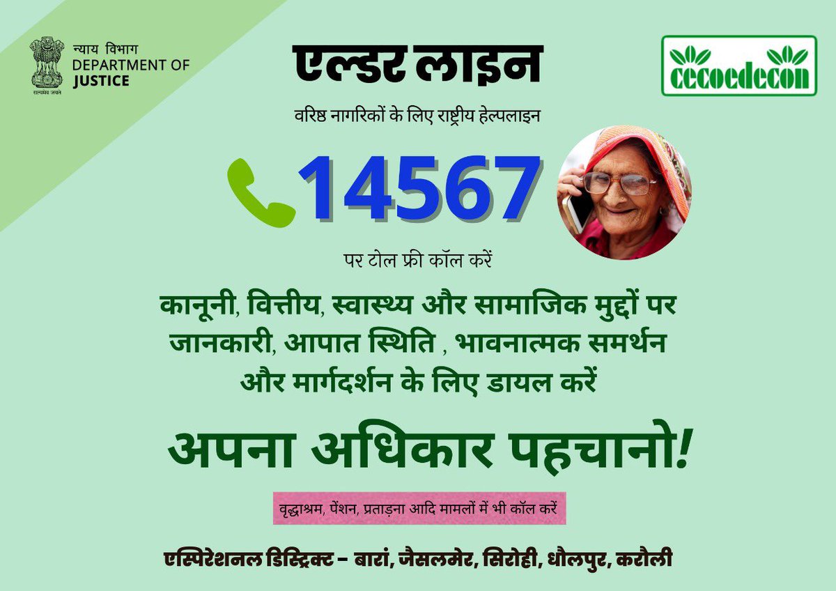 DOJ with Cecoedecon, under project “Promoting #LegalLiteracy and a#LegalAwareness to Ensure Dignity of Women, Children & Elders' in 5 Aspirational Districts of Rajasthan is empowering the marginalized. Elderly National Helpline, #Elderline-14567