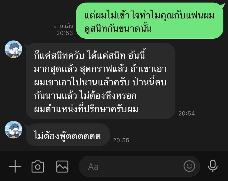 เจโน่                                  (แฟน)แจมิน