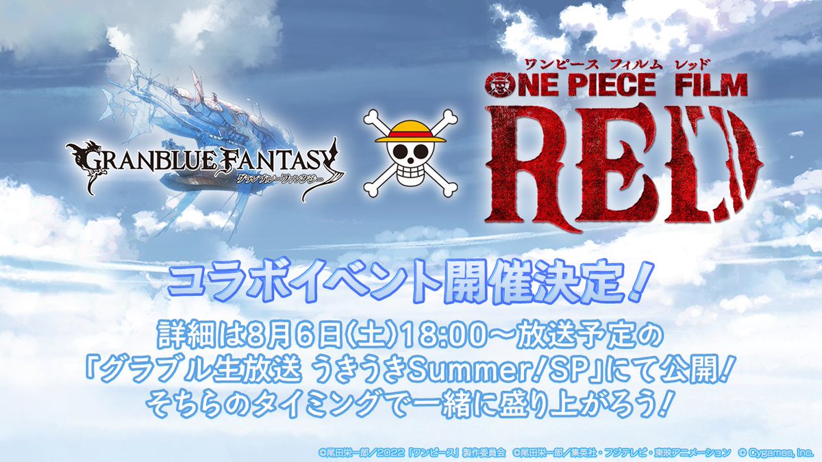 Granblue EN (Unofficial) on X: Granblue Fantasy characters who'll be  appearing in the One Piece Red to Blue collab story event: Seofon Lyria  Vyrn Lowain  / X