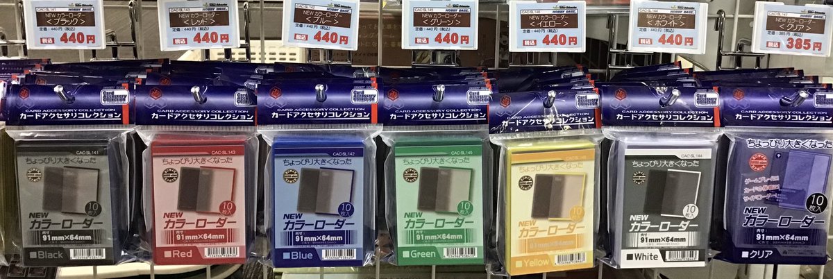 【2/10迄】カラーローダー　182枚　まとめ売り 新商品入荷案内】 「NEW カラーローダー」全7色入荷致しました。 これ