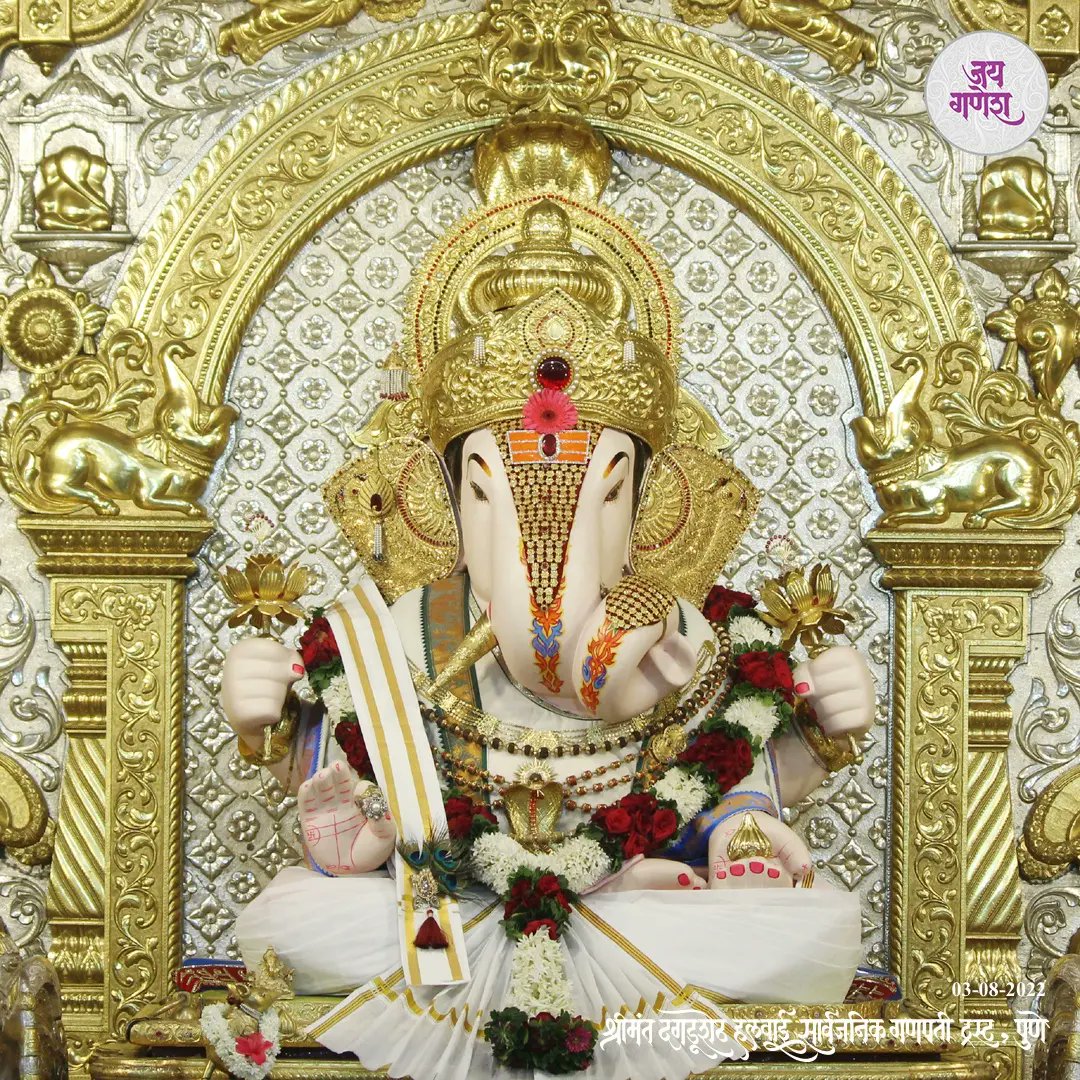 DagdushethG's tweet photo. गुरु ब्रह्मा गुरु विष्णु गुरु देवा महेश्वरा 
गुरु साक्षात परब्रह्म तस्मै श्री गुरवे नमः
🙏🌸🌺🌸🙏

https://t.co/CW7Tnb7MzJ

#shrimant #dagdushethhalwaiganpati 
#shrimantmoraya
#shrimantdagdusheth
#dagdusheth #dagdushethganpati #pune #maharashtra #mumbai #devotional #hindu https://t.co/pVxFYdBobT