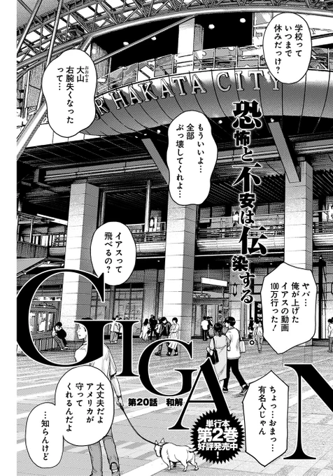 本日は8月3日水曜日。グランドジャンプの発売日です。『ジャイガンティス』も載ってます。どうぞよろしく! 