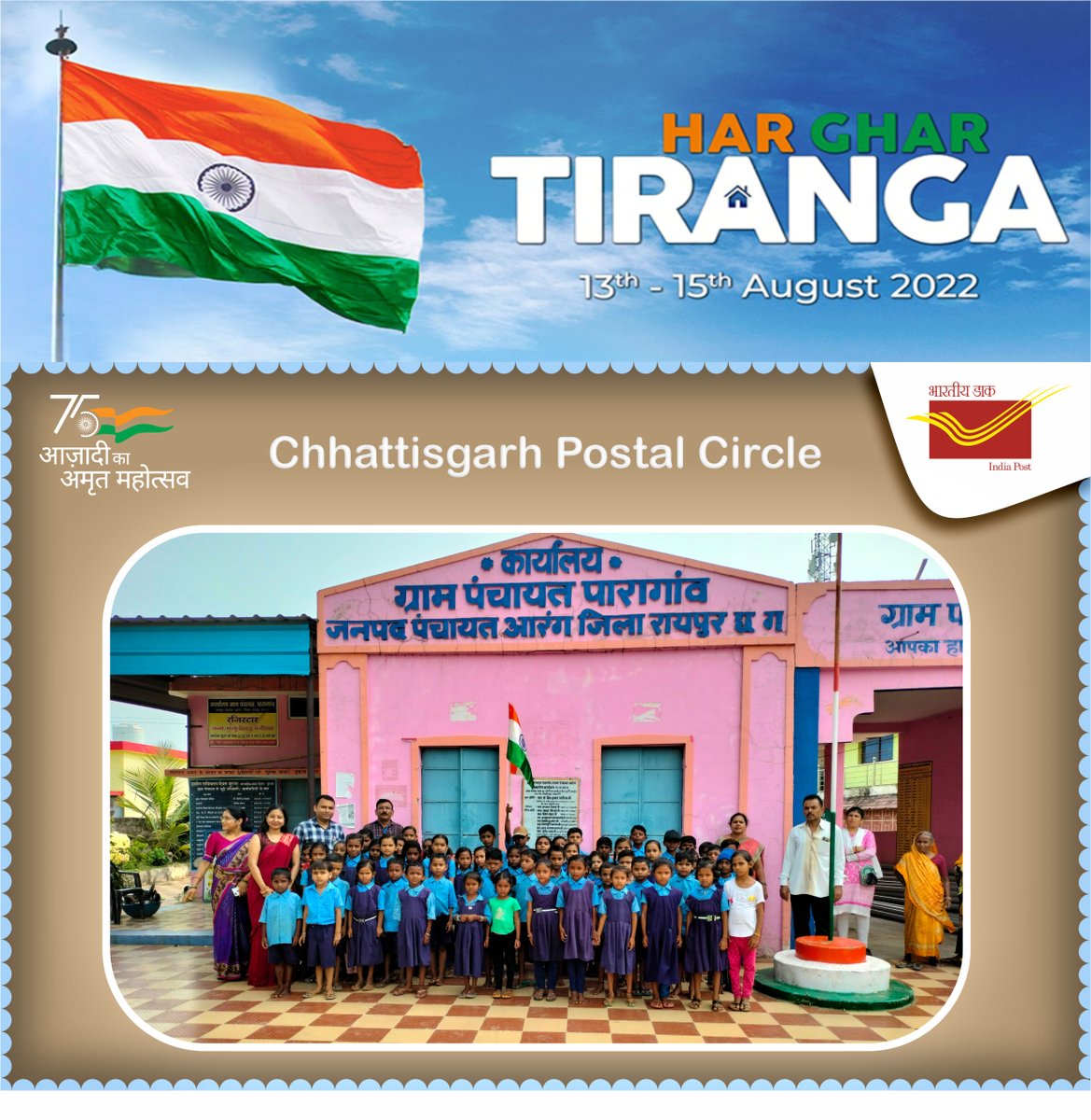 cpmgchattisgarh's tweet image. बच्चे भी है तैयार, लहराएंगे #तिरंगा हर घर मे इस बार ।।
#HarGharTiranga अभियान को लेकर जागरूकता फैलाने के लिए सहायक अधीक्षक रायपुर उपसंभाग द्वारा शासकीय स्कूल के बच्चों के बीच प्रश्नोत्तरी प्रतियोगिता आयोजित कर #तिरंगा के महत्व को बतलाया गया। #IndiaPost4Tiranga #AmritMahotsav