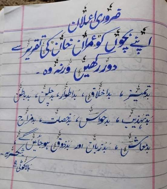 راؤ محفوظ آسی tweet media