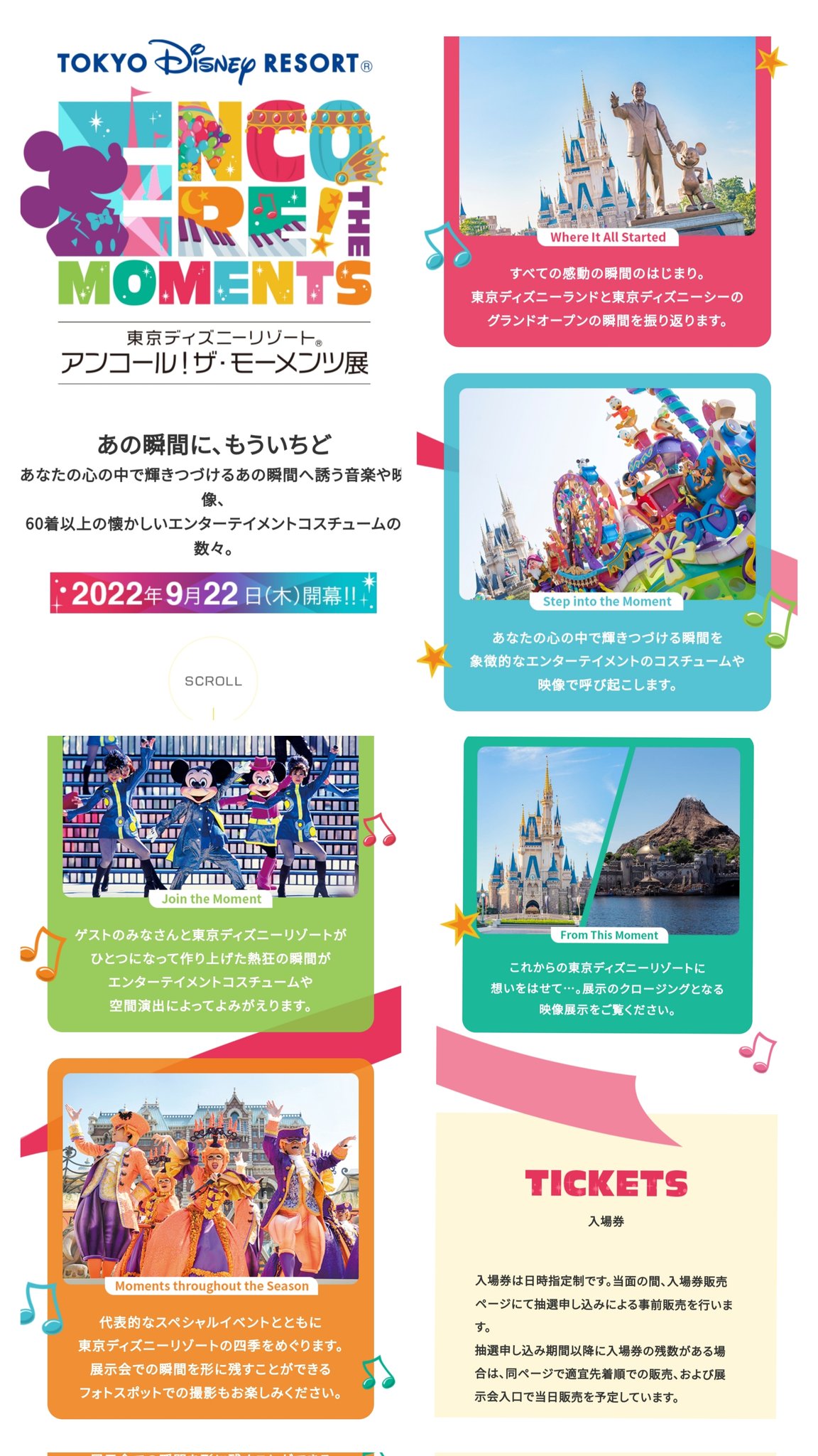 تويتر Tdr ディズニー ぷらん على تويتر 9月22日 開催 Tdr モーメンツ展 実写も グッズは2回に分けて販売 入場券は抽選による事前販売 8月15日12時 チケット 大人 1900円 アイテム販売 来場者限定 ロゴ 缶バッジ ぬいぐるみ 他 ミスマスも 60着以上のエンタメ コス