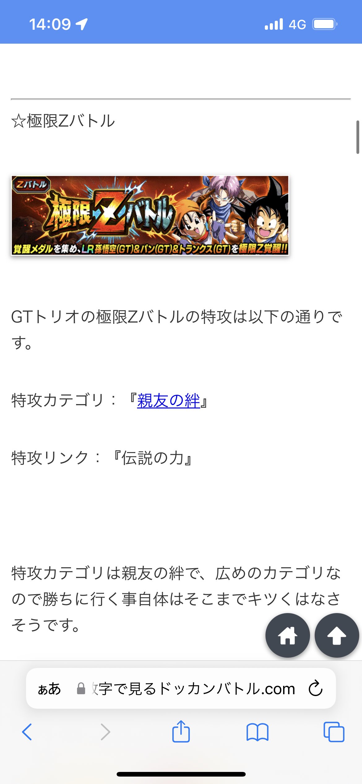 Glicoch Gtトリオの極限は 親友の絆 が特攻ということなので こんな感じで挑みます 体属性が少ないから4コンビのゴリ押しの方がクリアは早いかもしれませんね ドラゴンボール ドッカンバトル T Co Vcwz6fpl0s Twitter