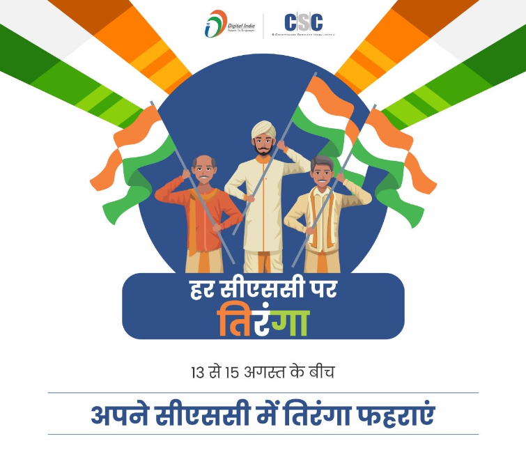 vageesh_iaf's tweet photo. "हर घर तिरंगा"अभियान को हमारे देश के सभी नागरिक व CSC सेंटर जरूर मनाएं ,याद करे जब यूक��रेन से भारतीय  छात्रों को वापस लाया गया,तो यही तिरंगा उनको बचाने मे काम आया, आपको अपने तिरंगे पर अभिमान का समय है,आजादी के 75वें अमृत महोत्सव को "हर घर तिरंगा"अभियान को सफल बनाएं https://t.co/YdPWNYLzht
