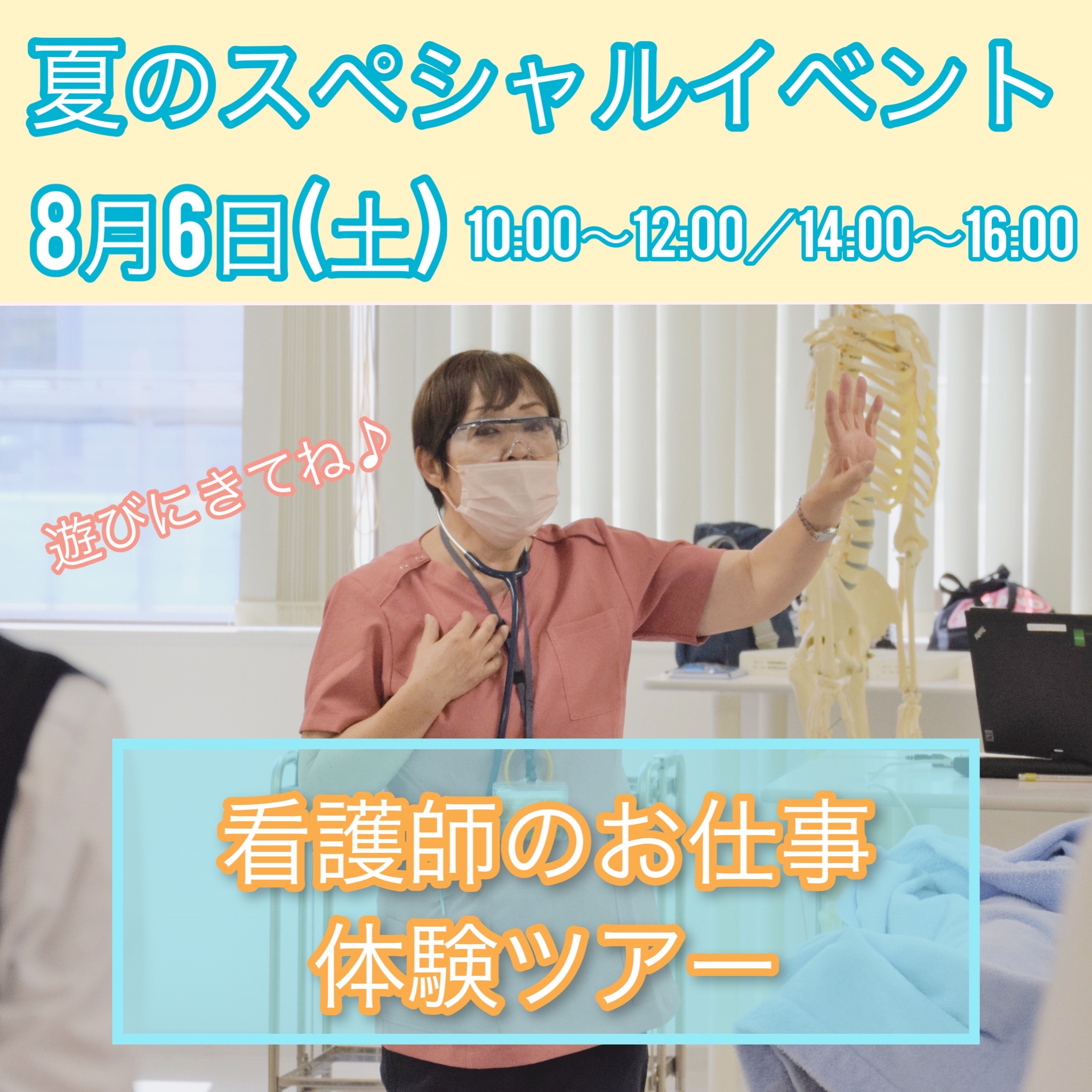 岩崎学園 横浜実践看護専門学校 公式 Yokohama Jkango Twitter