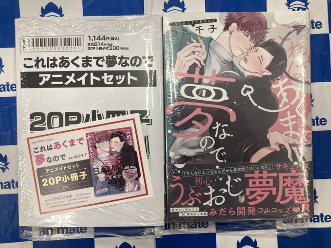 アニメイト水戸さん の最近のツイート 6 Whotwi グラフィカルtwitter分析