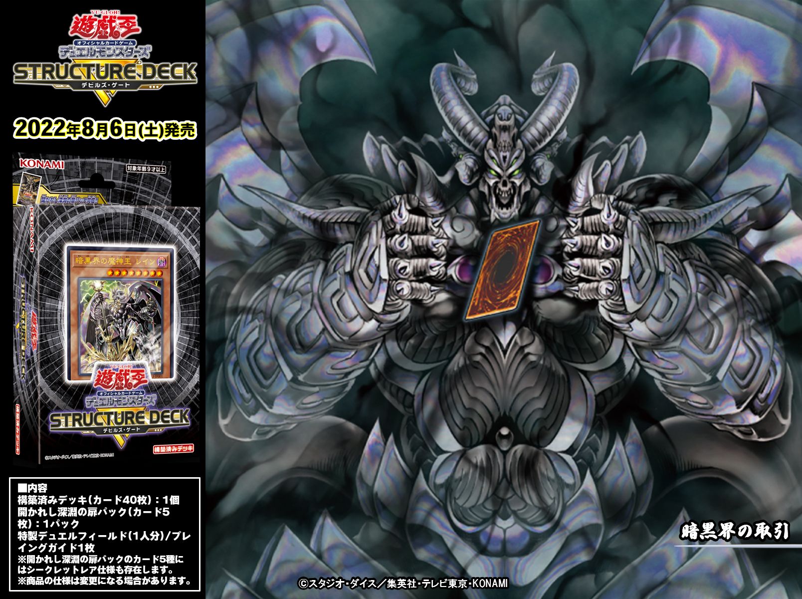 公式】遊戯王OCG on X: 公式】遊戯王OCG on X: