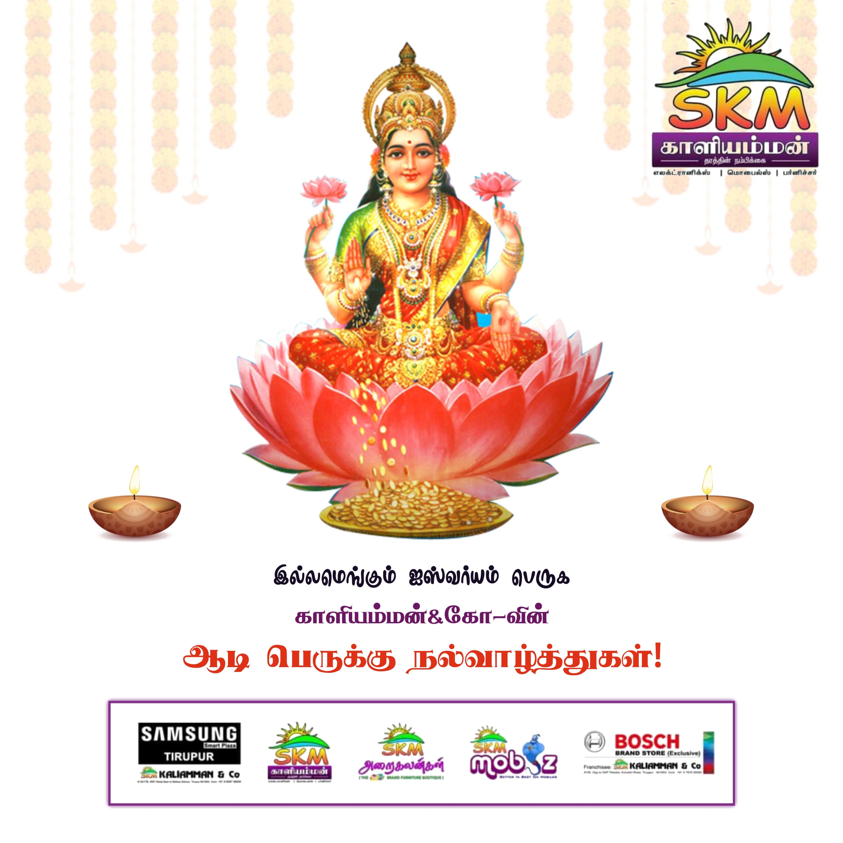 BOSCH Brand Store, Tirupur Kaliamman & Co (boschtirupur) / Twitter