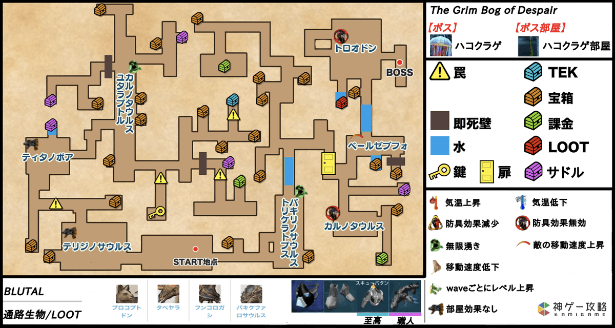 Ark攻略班 神ゲー攻略 Mb版ダンジョン情報 絶望の湿地 The Grim Bog Of Despair の攻略記事を公開しました 久々のブルータルですね 解毒薬と替えの防具を忘れずに持ち込みましょう 攻略記事 T Co Vx7fedclor 攻略動画 Ark攻略班 神ゲー攻略 Mb版ダンジョン情報 絶望の湿地 The Grim Bog Of Despair の攻略記事を公開しました 久々のブルータルですね 解毒薬と替えの防具を忘れずに持ち込みましょう 攻略記事 T Co Vx7fedclor 攻略動画