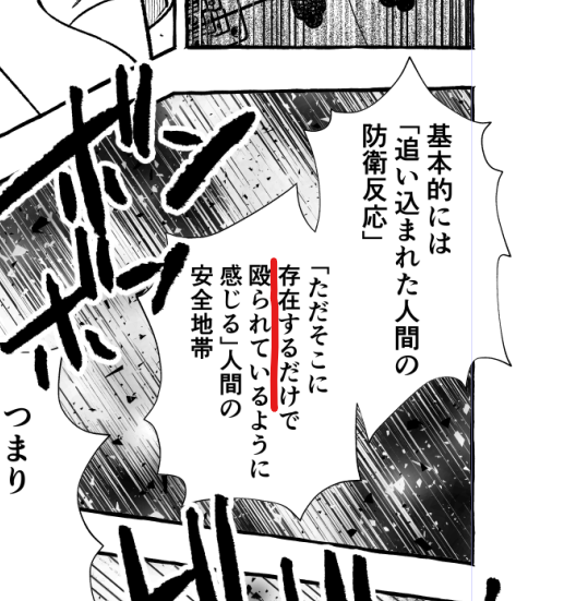 本日無料更新日なんですが、さすがにこの誤字は酷過ぎるな…。正しくは「殴られている」です。コミックDAYSさん的には何を得られてるんすか?

47歳、V系 - 桂明日香 / 第137話 能ある堕天使は嘲笑う | コミックDAYS https://t.co/3K4Kv2ZyYc 