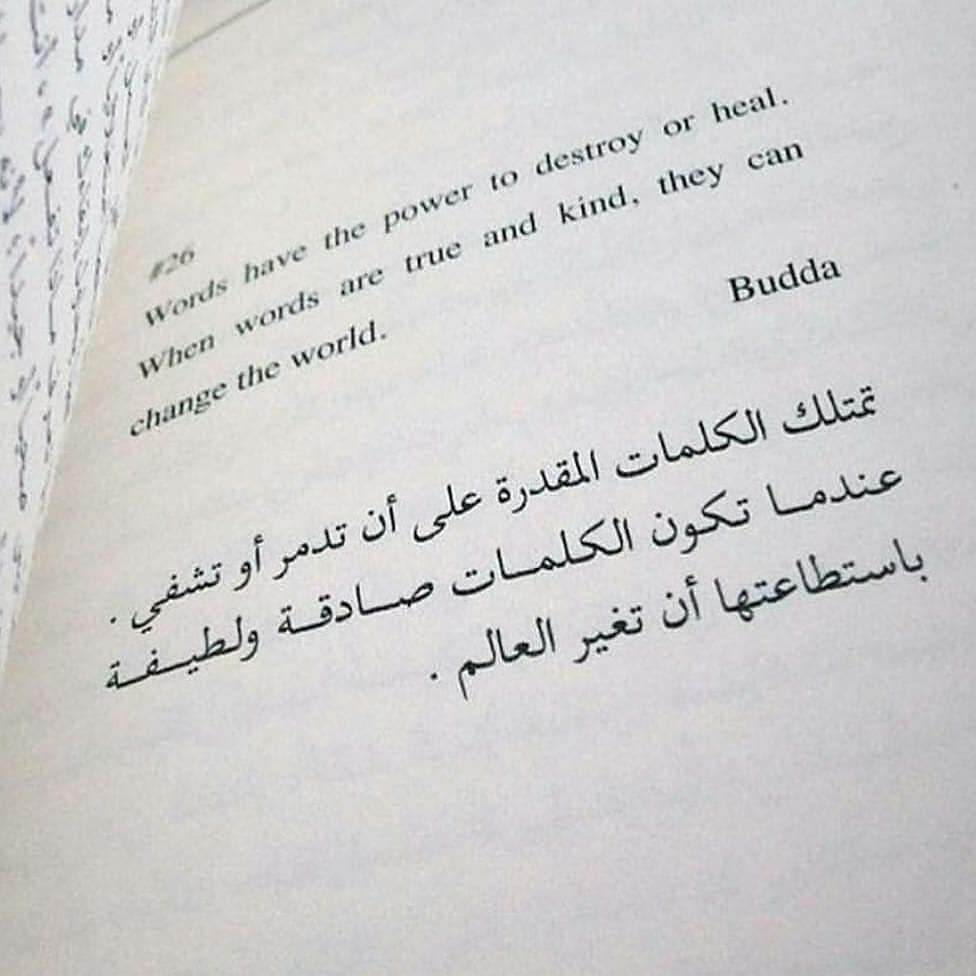 حدثوا الناس عن مزاياهم وعن الجمال الكامن بأرواحهم..
 لعل منطفئا *بكلمتك يضيء*
" *وَقُولُوا لِلنَّاسِ حُسْناً*"✨ صباح الإحسان.. صباح الفرح بإذن الله💟