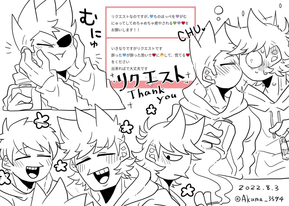 💙👈＋❤️💙👨‍❤️‍💋‍👨 リクエスト Thank you