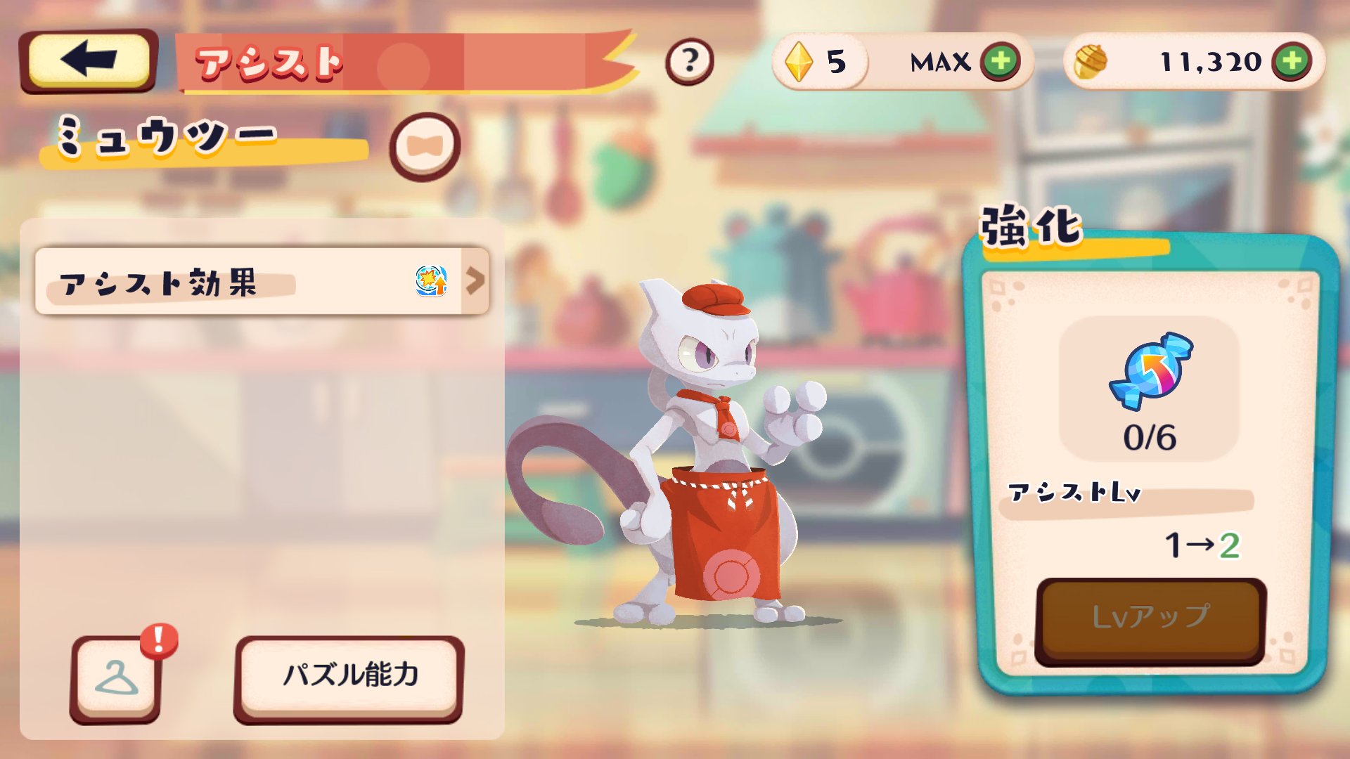 ポケまぜ 公式 ようこそ ポケモンカフェ まぜまぜパズル Pokemaze Jp Twitter