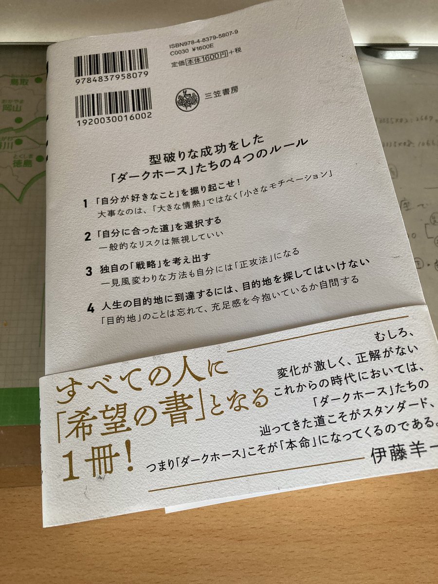 theUK0528's tweet photo. 読了
むずかった😅

#DarkHorse
#読書 https://t.co/UkGKJL7Arz