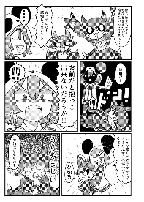 コミケ100一日目(8/13)サークル参加します。新刊表紙とサンプルです。でび様中心1P完結ギャグ本です!「DEVIL'S TEASE」A5/24P/¥500一日目土曜日西ふ27A メロンブックス様で予約も始まっていますのでそちらでもどうぞ!↓ 