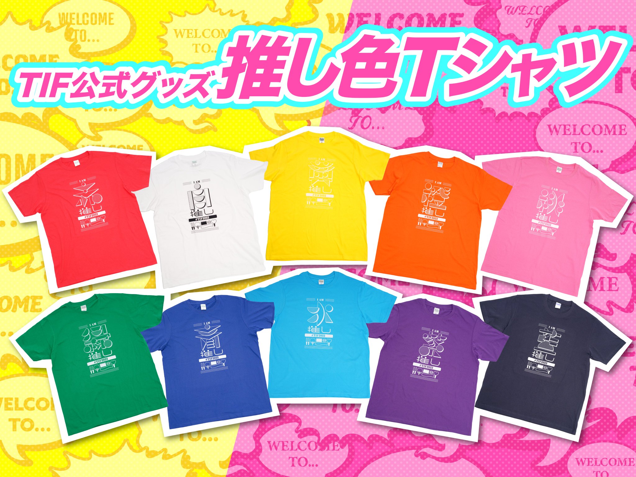 でんぱ組　Tシャツ　５枚セット でんぱ組.incとのコラボレーションアイテム販売決定！新体制後第