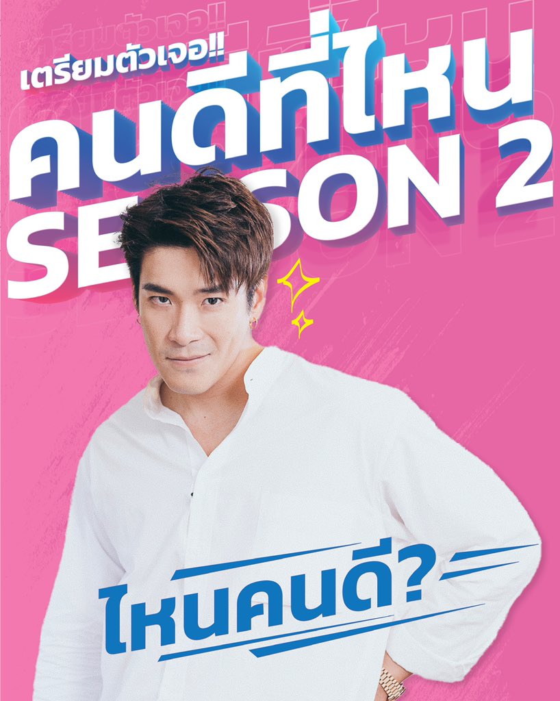 khondeeteenhai's tweet photo. ผมคนดีครับ
 #คนดีที่ไหน #khondeeteenhai #alekteeradetch
.

https://t.co/QD2PPks7fy https://t.co/58my7F1gYh