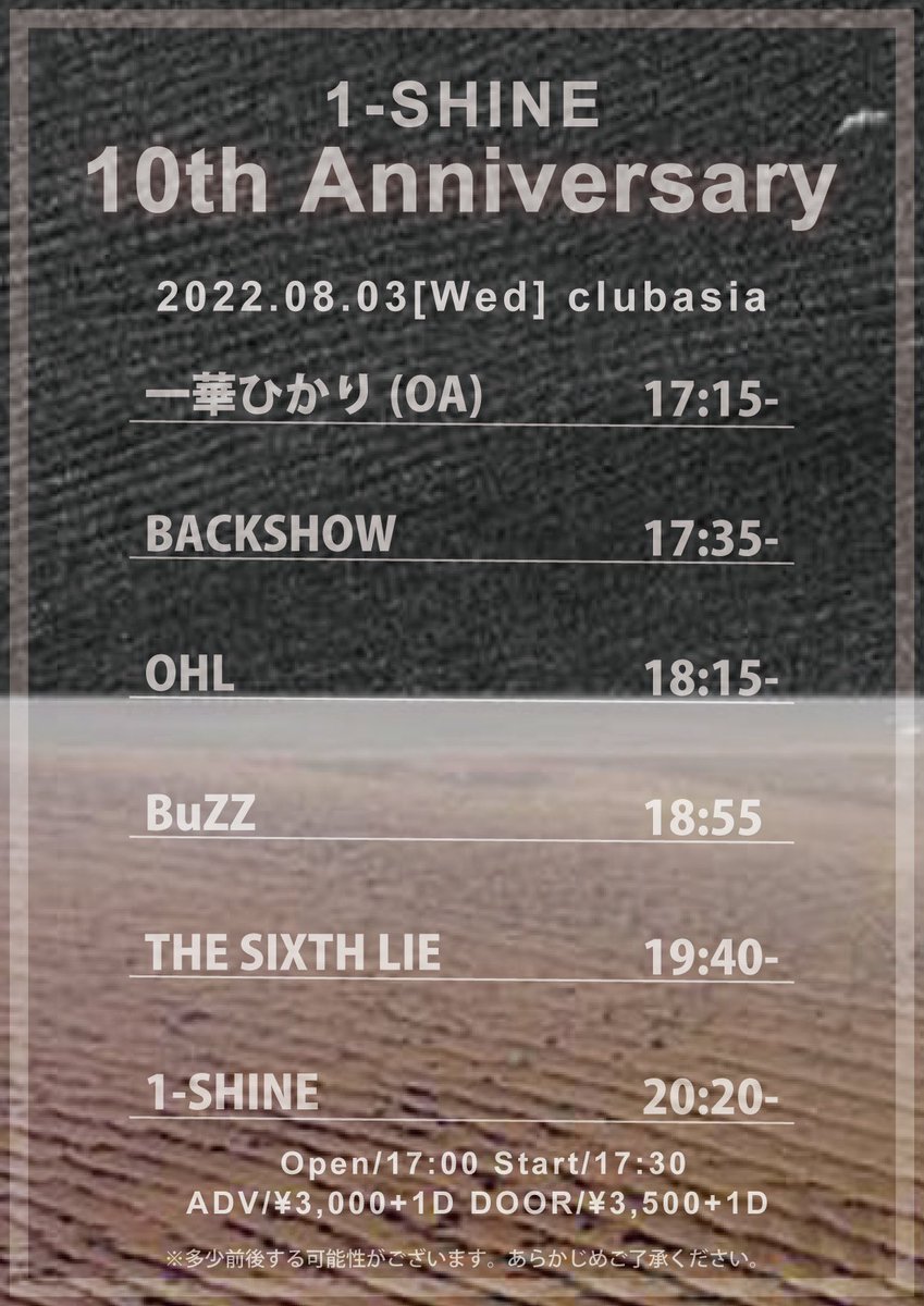 1shine_com's tweet photo. ついに本日⚡️⚡️⚡️
8月3日(水)clubasia

1-SHINE 10th Anniversary 

当日券ございます🙆‍♂️
飛び込み参加も大歓迎🔥🔥🔥🔥

激アツな1日にしましょう！

当日券こちらからも可能です✨
(〜16:30)
https://t.co/TIo2wVJfvT https://t.co/25oILKIcy1