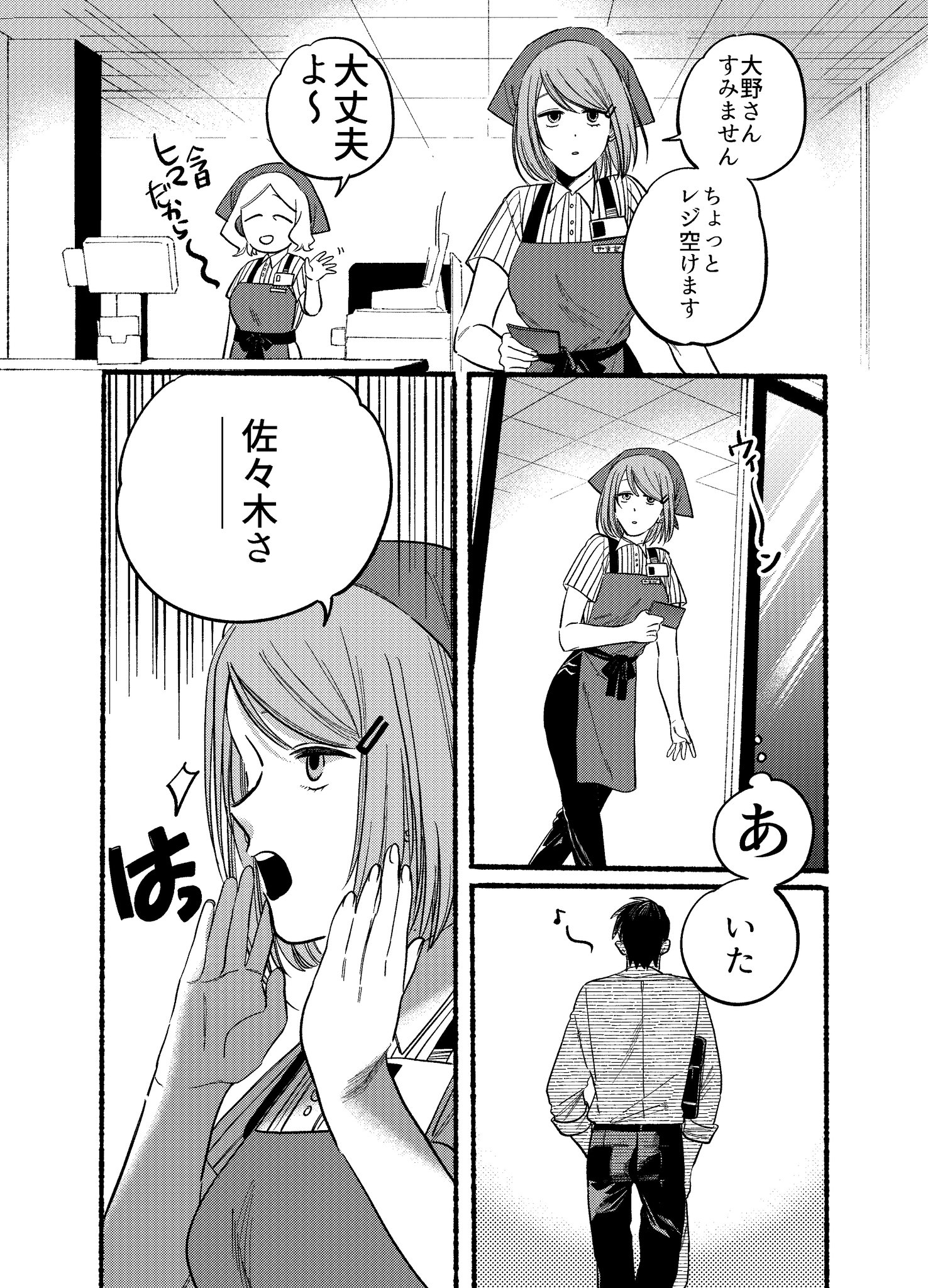 スーパーの裏でヤニ吸うふたり Twitter