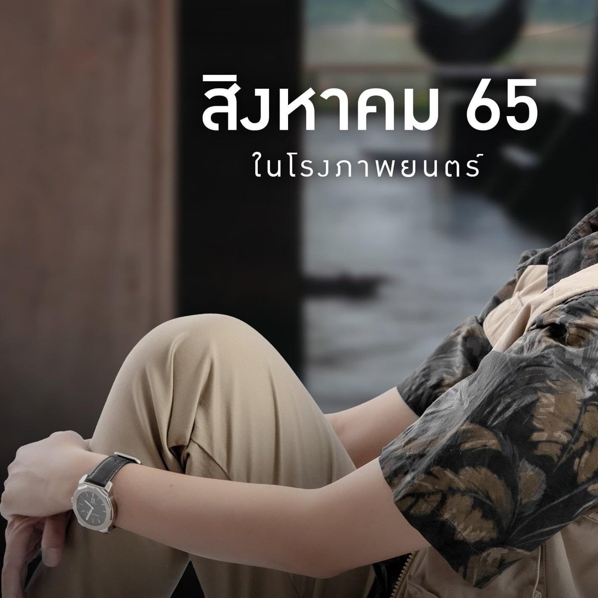 ป๊ายปาย โอริโอ้ 💕🏳️‍🌈 tweet media