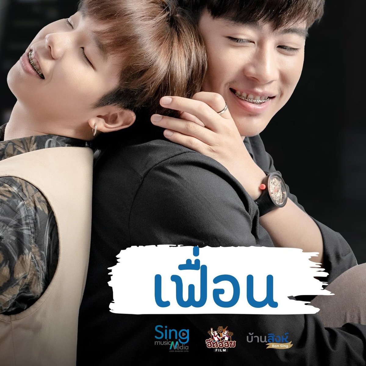 ป๊ายปาย โอริโอ้ 💕🏳️‍🌈 tweet media