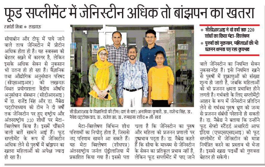 CSIR_CDRI's tweet photo. .@CSIR_CDRI in #News
#Genistein lowers #fertility with pronounced effect in males: Meta-analyses on pre-clinical studies
https://t.co/Wf4LsQoYIF
#AffordableHealthcareForAll
@CSIR_IND @ICMRNIN @rajesh_gokhale @IndiaDST @MoHFW_INDIA https://t.co/NtGWpyeyg4