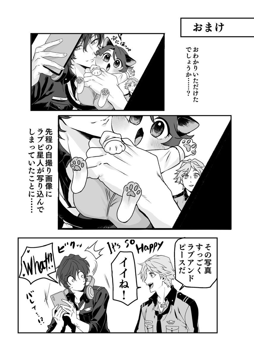 ブニャしっぽ・おまけ
おわかりいただけだろうか
猫ケモ化幻覚 