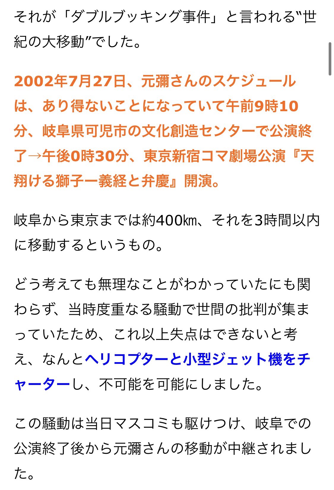 純金 和泉元彌のダブルブッキング事件おもろすぎるだろ T Co Svdkaemc T Co 9mdudovgv8 Twitter