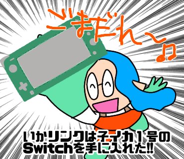 スプラトゥーンのイラストまとめ