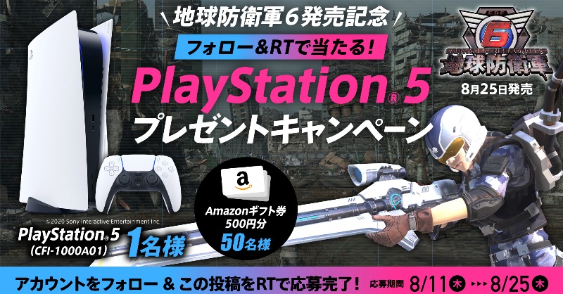 地球防衛軍(EDF)公式🌏 (@edf_official) on Twitter photo \フォロー&RTで #PS5 が当たる🎁/
#EDF6 8/25発売を記念して
#PlayStation5 が当たるキャンペーンを開催✨
さらに!抽選で50名様に #Amazonギフト券 をプレゼント!
▼応募方法
① <a href="/EDF_OFFICIAL/">地球防衛軍(EDF)公式🌏</a> をフォロー
②この投稿をRT
『地球防衛軍6』作品詳細:
d3p.co.jp/edf6/ \フォロー&RTで #PS5 が当たる🎁/
#EDF6 8/25発売を記念して
#PlayStation5 が当たるキャンペーンを開催✨
さらに!抽選で50名様に #Amazonギフト券 をプレゼント!
▼応募方法
① <a href="/EDF_OFFICIAL/">地球防衛軍(EDF)公式🌏</a> をフォロー
②この投稿をRT
『地球防衛軍6』作品詳細:
d3p.co.jp/edf6/
