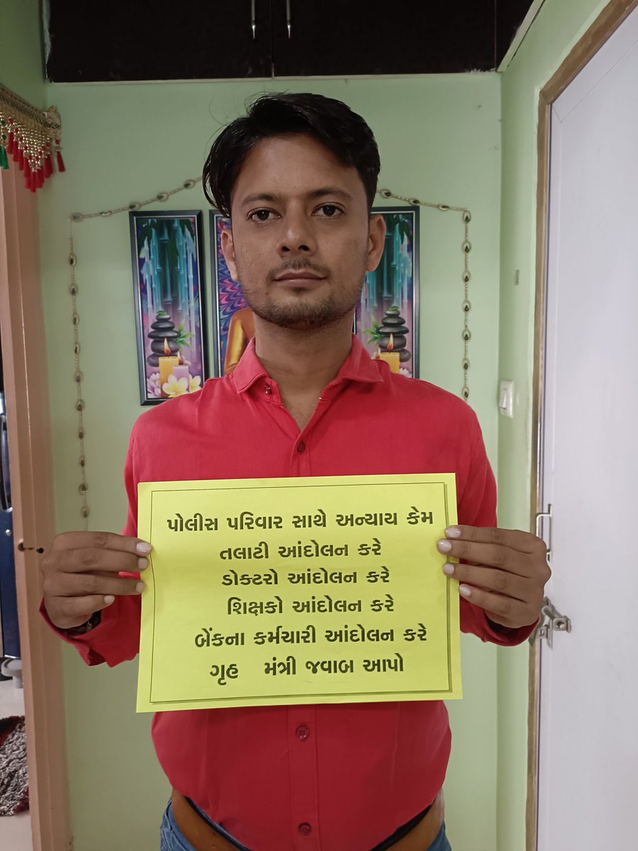 RavalRa38000154's tweet photo. ગુજરાત પોલીસ કર્મચારીઓ સાથે આવો અન્યાય કેમ?ગુજરાતપોલીસકર્મચારીનેમારોપરિવારકહેનાર ગુજરાતનાગૃહમંત્રીજવાબ આપો???
@sanghaviharsh 
@dgpgujarat 
@CRPaatil
@PMOIndia
@isudan_gadhvi
@NilamMakwana28 
@HardikPandyaHa3 
@devanshijoshi71 
@Zee24Kalak https://t.co/1p8m63cfZ0